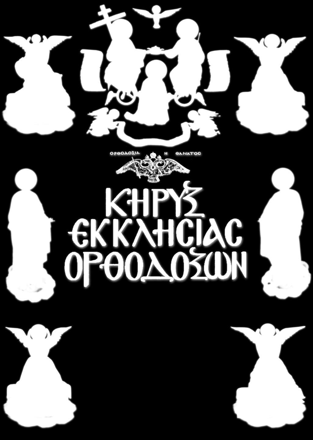 ATHP ANAPXO KAI POAIøNIO TO EK TOY ATPO ATHP E Y A E I T H MONO ENH MONO ENH YIO KAI O O YIO KAI O O TOY EOY TOY EOY EK OPEYOMENON EK OPEYOMENON MP MP Ë ıâôùôîôû Ë ıâôùôîôû EOY EOY ø A AIO ø A AIO
