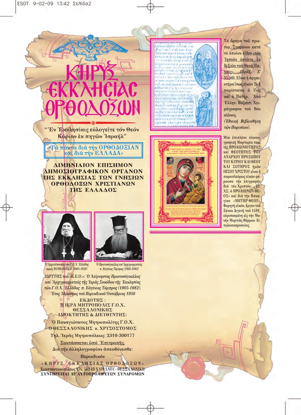 Ἀριθµ. Σήµατος 127468 - Ἀριθµ.