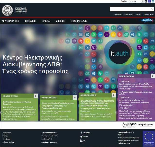 Ανασχεδιασμός ιστοχώρου του ΑΠΘ Ο ανασχεδιασμός του κεντρικού ιστοχώρου του ΑΠΘ ολοκληρώθηκε τον Ιούνιο του 2012, οπότε και ξεκίνησε η πιλοτική λειτουργία του, με παράλληλη λειτουργία και της