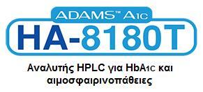 Αναλυτζσ HbA1c 1. HPLC Analyzers a.