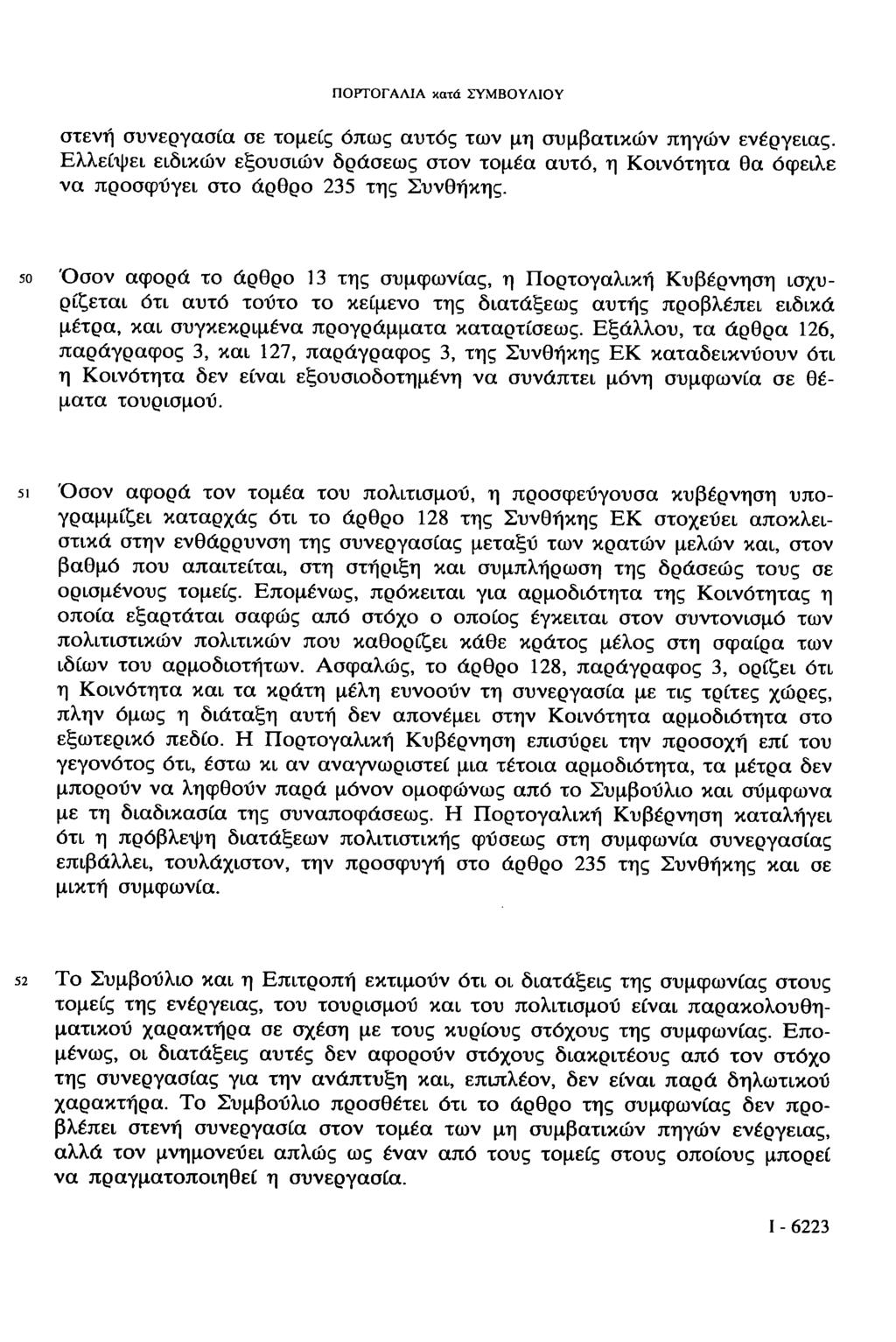 ΠΟΡΤΟΓΑΛΙΑ κατά ΣΥΜΒΟΥΛΙΟΥ στενή συνεργασία σε τομείς όπως αυτός των μη συμβατικών πηγών ενέργειας.