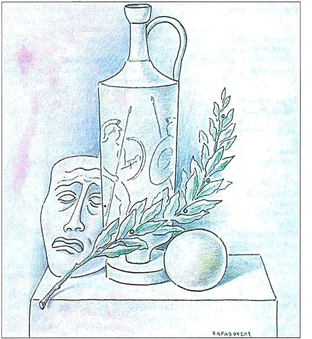 56 / 140 17. Σαράντης Καραβούζης, Αρχαϊκό.