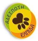 Μεσογαίας Τ.Θ. 13607 e-mail: a_tsal@yahoo.