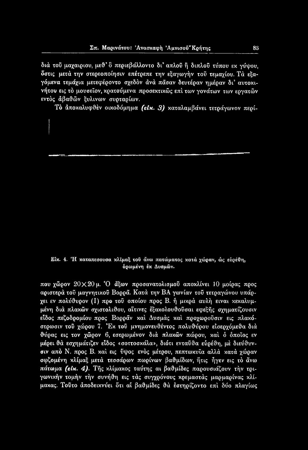 Τό άποκαλυφθέν οικοδόμημα (είκ. 3) καταλαμβάνει τετράγωνον περί- Είκ. 4. Ή καταπεσουσα κλΐμαξ τοΰ άνω πατώματος κατά χώραν, ώς εύρέθη, όρωμένη έκ Δυσμών. που χώρον 20 X 20 μ.