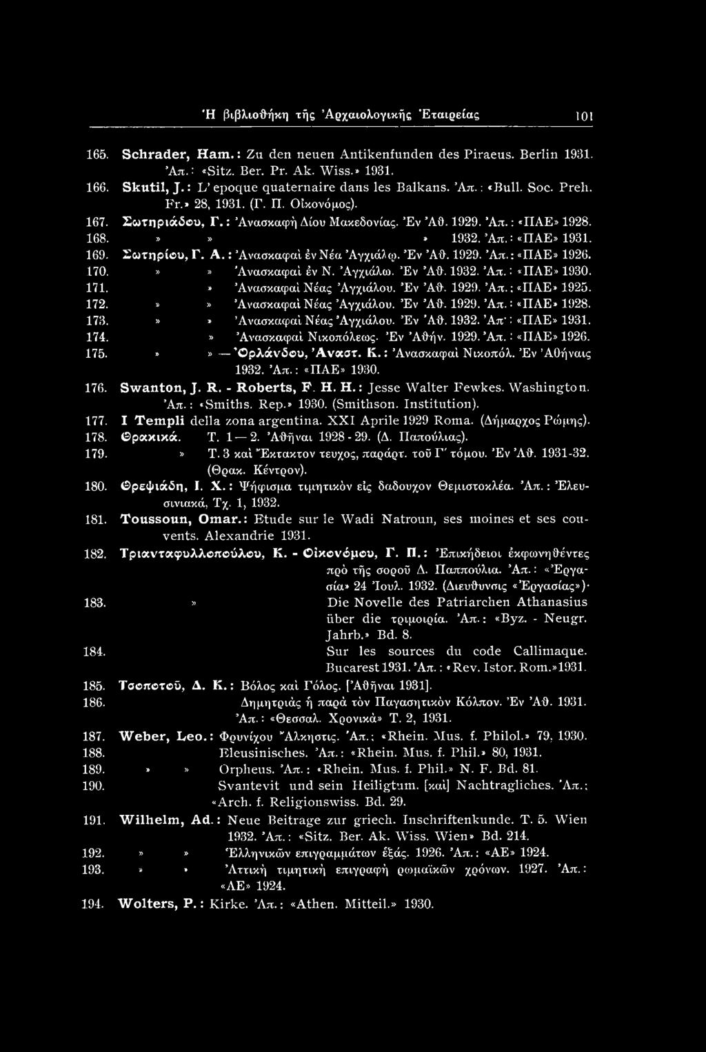 1932. Άπ': «ΠΑΕ» 1931.» Άνασκαφαί Νικοπόλεως. Έν Άθήν. 1929. Άπ.: «ΠΑΕ» 1926.»» Όρλάνδου, Άναστ. Κ.: Άνασκαφαί Νικοπόλ. Έν Άθήναις 1932. Άπ.: «ΠΑΕ» 1930. Swanton, J. R. - Roberts, F. Η.