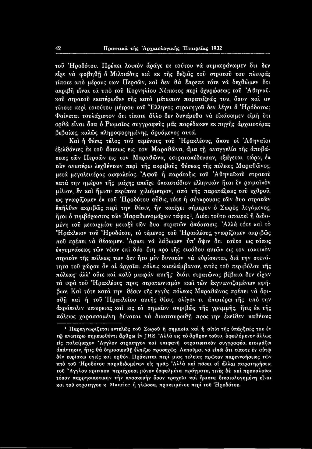 είναι τά υπό τοΰ Κορνηλίου Νέπωτος περί όχυρώσεως τού Αθηναϊκού στρατού εκατέρωθεν τής κατά μέτωπον παρατάξεώς του, δσον καί αν τίποτε περί τοιοΰτου μέτρου τοΰ "Ελληνος στρατηγού δεν λέγει ό