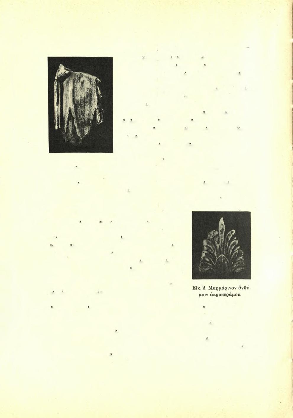 48 Πρακτικά τής Αρχαιολογικής Εταιρείας 1932 έκθεσιν εγραφον, to από βορρά έπίμηκες κτίριον είναι αύιοτελές καί εισέρχεται εις τό τετράγωνον έχον μήκος 14 μ. καί πλατ. 7 μ.