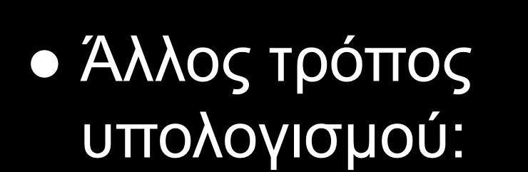 ΡΟΗ ΜΕ ΕΛΕΥΘΕΡΗ ΕΠΙΦΑΝΕΙΑ ΠΡΟΣ ΠΗΓΑΔΙ (7/7) Άλλος