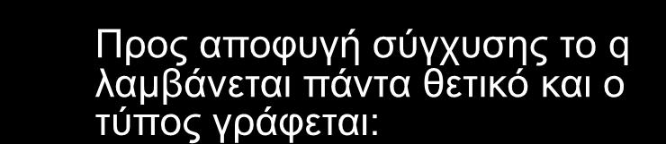 τάφρο.