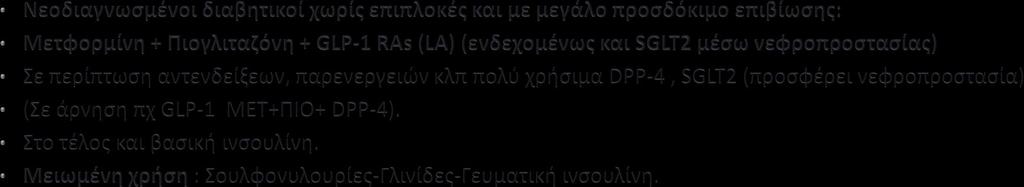 ΝΕΟΙ