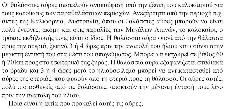 Προβλήματα για συζήτηση ΔΠΘ-ΜΠΔ