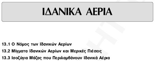 ΔΠΘ-ΜΠΔ Συστήματα
