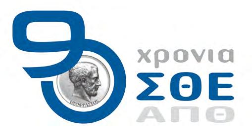 Στεγάζεται από αρχής στο κτίριο Ηλεκτρονική Φυσική και Ραδιοηλεκτρολογία το του Ιδαδιέ (σημερινό κτίριο Παλαιάς Φιλοσοφικής 1965.