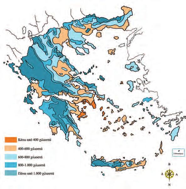 Kεφάλαιο 17ο 3. Προσπάθησε να εξηγήσεις τον ρόλο της οροσειράς της Πίνδου στη διαμόρφωση του κλίματος στον ηπειρωτικό κορμό της Ελλάδας......................... 4.