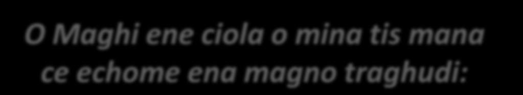 magno traghudi: Possi dulia ekame i manamu na mu