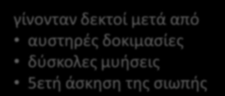 ΟΙ ΜΑΘΗΤΕΣ ΤΟΥ Πυθαγόρειοι