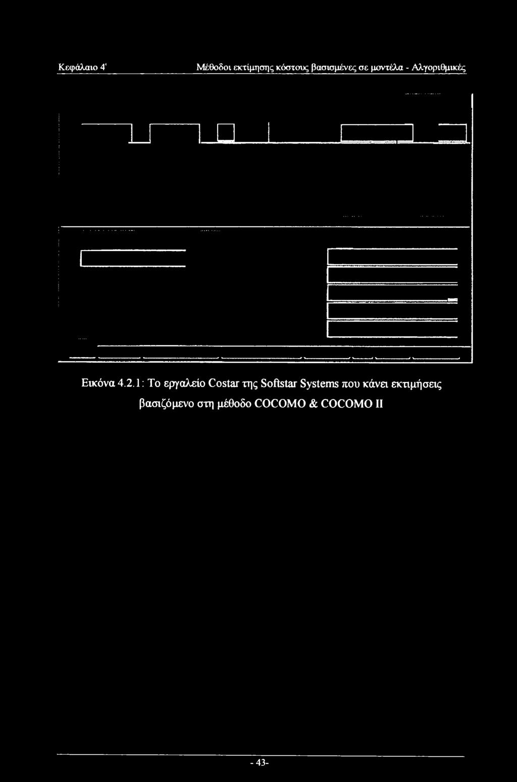Softstar Systems που κάνει
