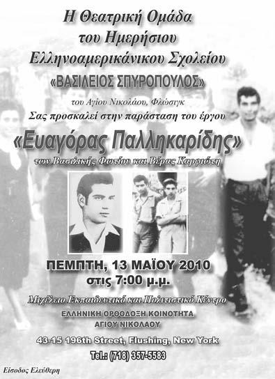 Ποιοι είναι οι νόμοι για τα ραντεβού στο Τέξας