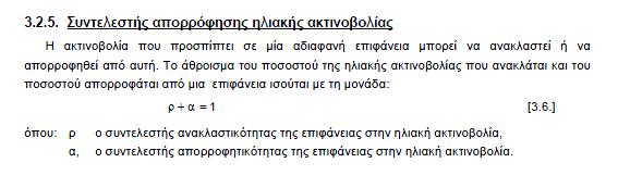Διατομι 5 ου ορόφου :