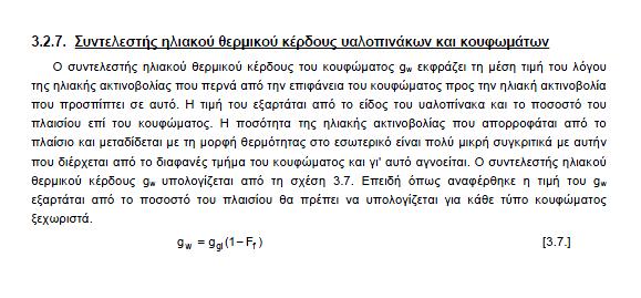 Κεφάλαιο 13