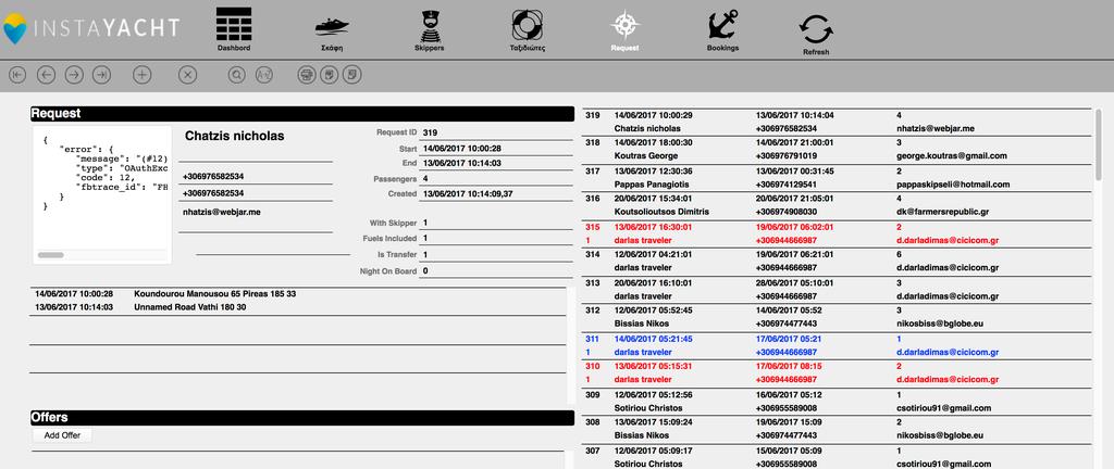 DASHBOARD online view requests by users - create offer Λίστα με REQUESTS Επιλέγετε να δώσετε προσφορά.