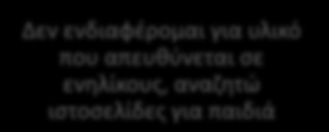 Ζθτϊ και παίρνω πάντα τθν άδεια του ςυγγραφζα τθσ ιςτοςελίδασ για τθ χριςθ υλικοφ ΑΦΑΛΕΙΑ ΣΟ ΔΙΑΔΙΚΣΤΟ Δε ηθτϊ ςτο