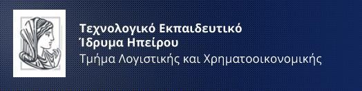 ΣΔΙ ΗΠΔΙΡΟΤ ΥΟΛΗ ΓΙΟΙΚΗΗ ΚΑΙ ΟΙΚΟΝΟΜΙΑ ΣΜΗΜΑ ΛΟΓΙΣΙΚΗ ΚΑΙ ΥΡΗΜΑΣΟΟΙΚΟΝΟΜΙΚΗ ΠΣΤΥΙΑΚΗ ΔΡΓΑΙΑ ΘΔΜΑ: Αηηίεο θνξνδηαθπγήο θαη θνξναπνθπγήο ζηελ Διιάδα: Η άπνςε ησλ εκπιεθφκελσλ θνξέσλ