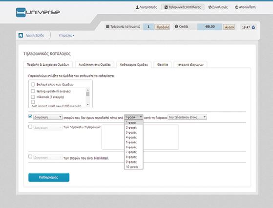 NOT DELIVERED Η δωρεάν λύση για ελαχιστοποίηση των Not-Delivered Η Yuboto, προκειμένου να εξασφαλίσει στους πελάτες της τον μέγιστο αριθμό μηνυμάτων που έχουν παραδοθεί, παρέχει χωρίς κόστος μέσα από