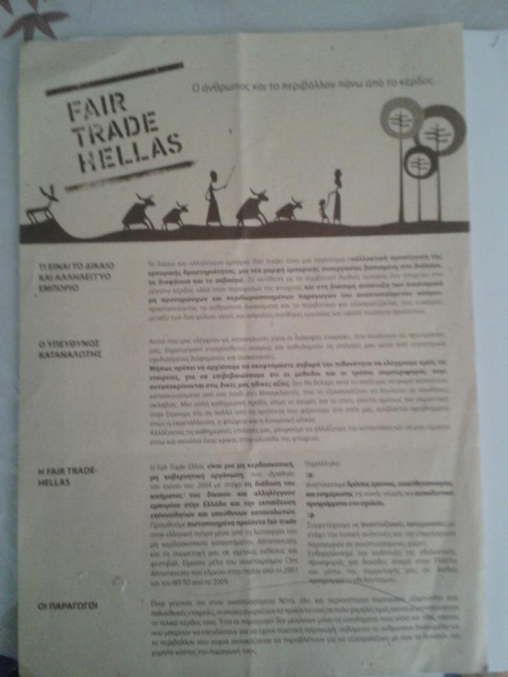 Φωτογραφίες από το ενηµερωτικό