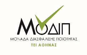 Αξιολόγησης Ακαδημαϊκό έτος: