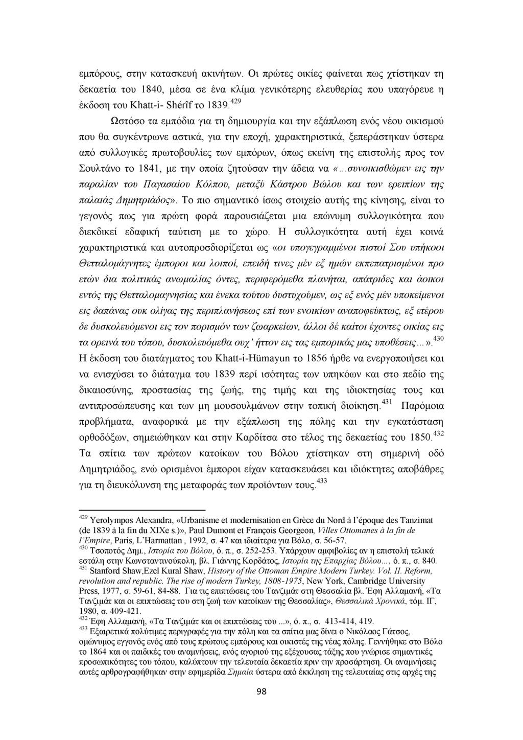 Γιατί ο άνθρακας 14 στοχεύει σε ραδιενεργά ραντεβού