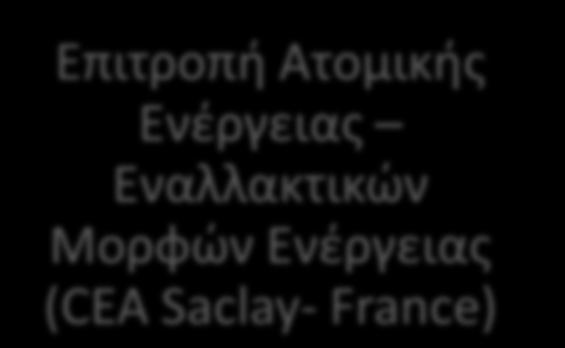 Δύο από τους Επιστημονικούς Φορείς Κέντρο Ανανεώσιμων Πηγών και Εξοικονόμησης