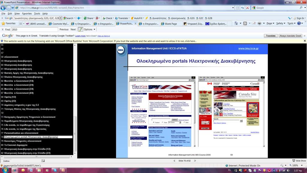 PRESENTATION NAME ΜΠΙΤΖΕΝΗΣ Π.