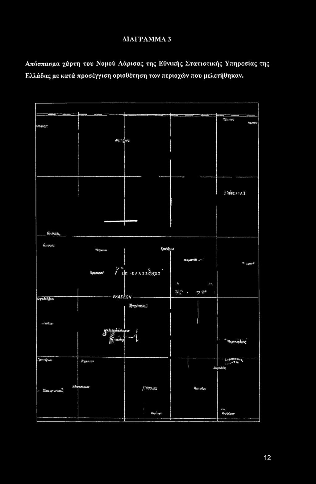 Ε Π -Η Λ Α Σ Σ/ΟχΟ-Σ Κεφαδόδβνσί ΕΜΣ1ΩΝ ψσαψίσ0η}. \,ν\. V' - ν >"! ^/Ιαδαιο* ψίτέφ.