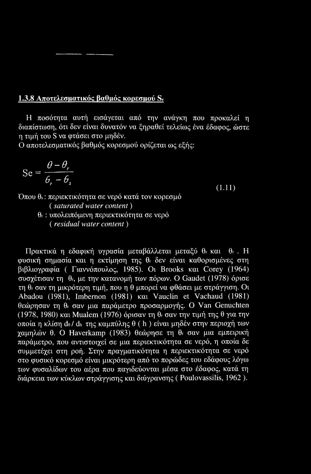 water content) (1.11) Πρακτικά η εδαφική υγρασία μεταβάλλεται μεταξύ Θγ και Θγ. Η φυσική σημασία και η εκτίμηση της Θγ δεν είναι καθορισμένες στη βιβλιογραφία ( Γιαννόπουλος, 1985).