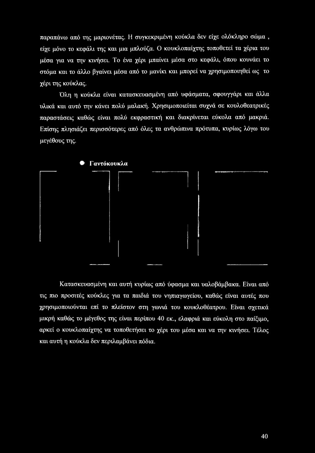ΠΤΥΧΙΑΚΗ ΕΡΓΑΣΙΑ. Φοιτήτρια: Μαυρουδή Ιωάννα Φωτεινή Ecaunvo: 8 Α. Μ - PDF  Free Download