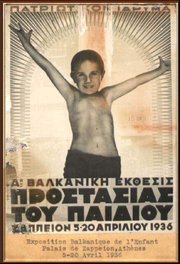 της Κεντρικής Υπηρεσίας