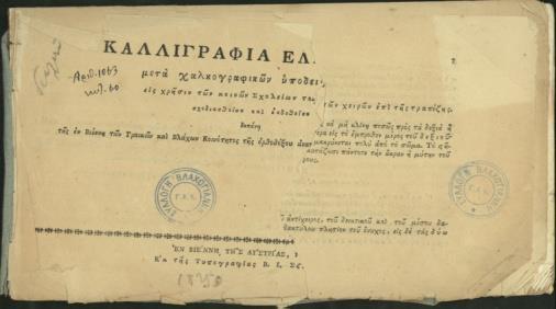 Συλλογή Γιάννη