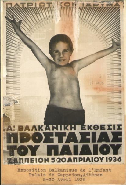 Πατριωτικό Ίδρυμα Κοινωνικής Προστασίας & Αντιλήψεως του Παιδιού