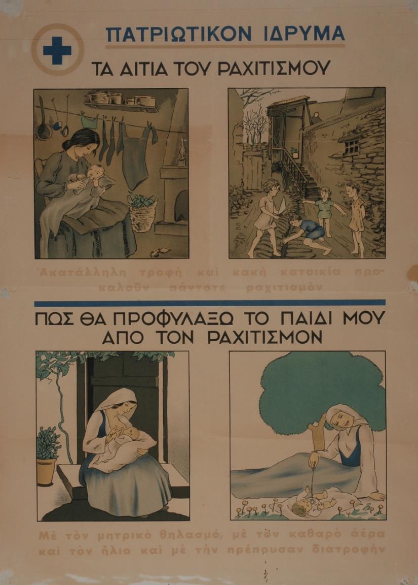 Αντιλήψεως του Παιδιού (Π.