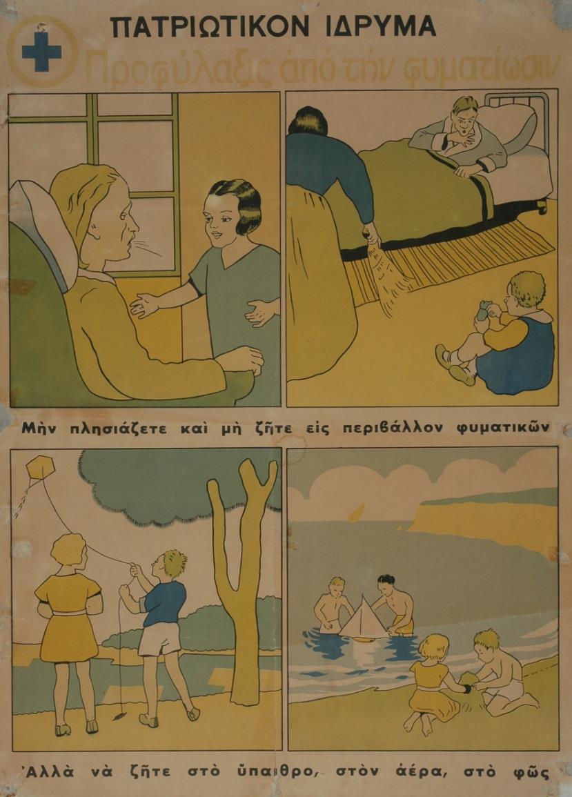 Αντιλήψεως του Παιδιού (Π.