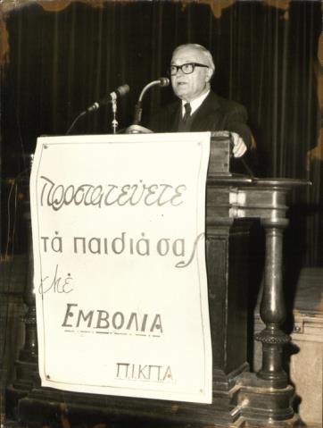 Πατριωτικό Ίδρυμα