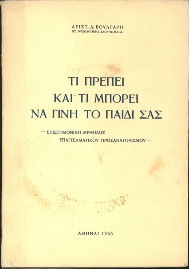 Γενική Γραμματεία Τύπου & Πλ