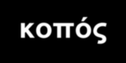 Σκοπός της εργασίας Καταγραφή, σύγκριση και αξιολόγηση της αποτελεσματικότητας αντιγριππικού εμβολιασμού καθώς και η διερεύνηση