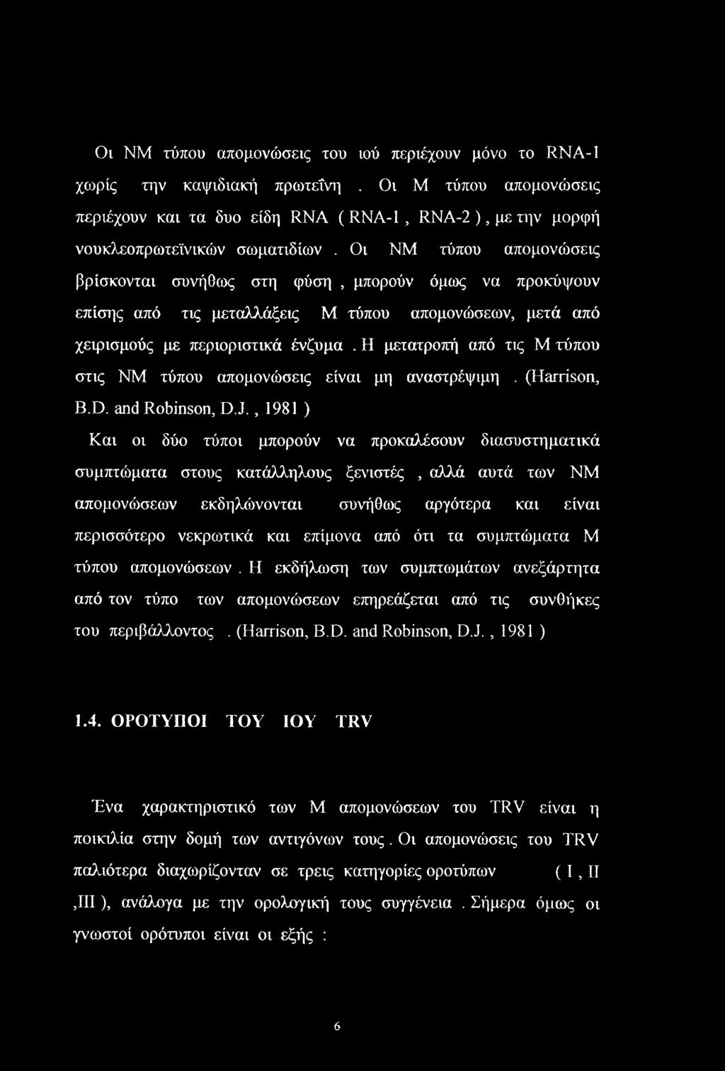 Η μετατροπή από τις Μ τύπου στις ΝΜ τύπου απομονώσεις είναι μη αναστρέψιμη. (Harrison, B.D. and Robinson, D.J.