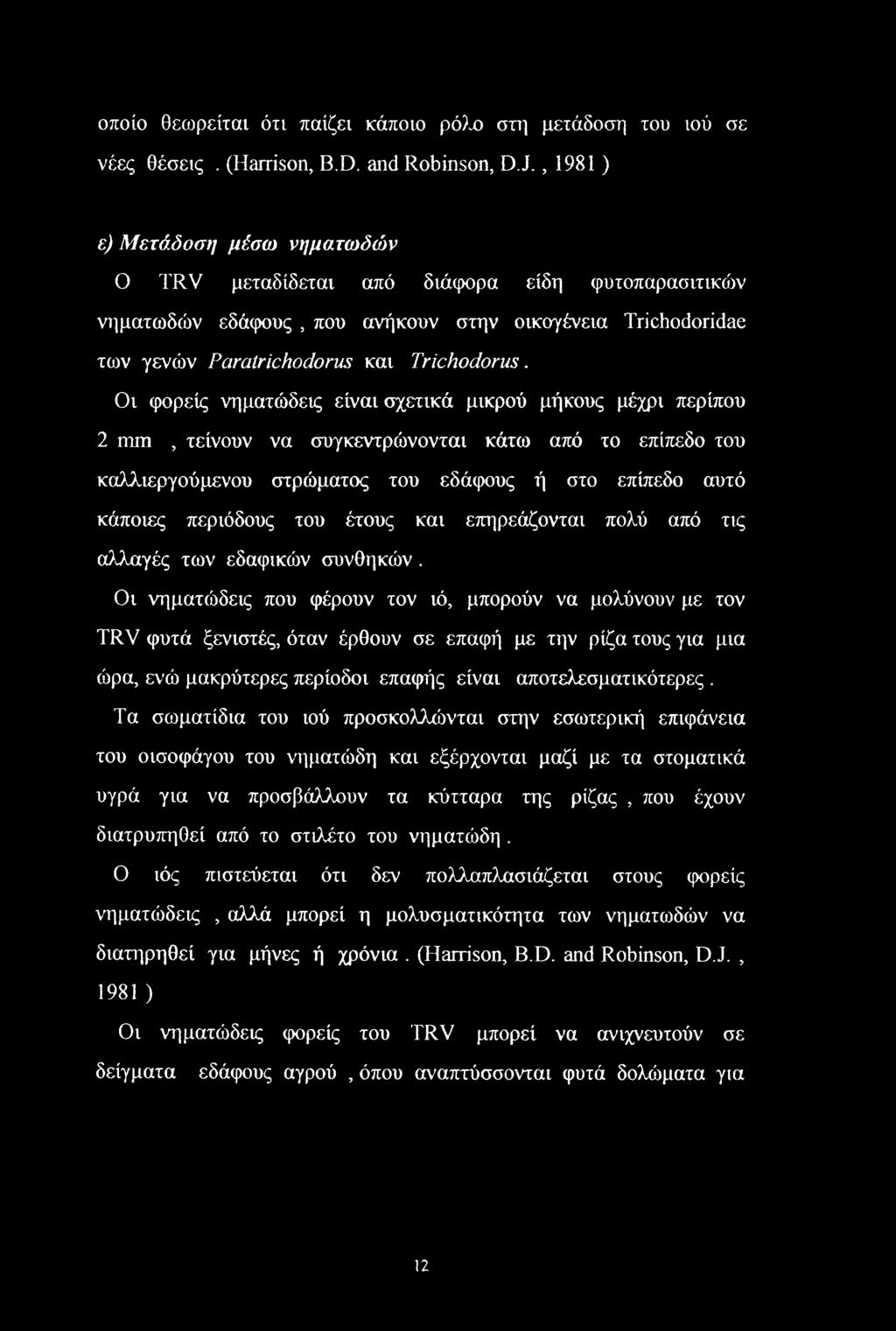 Οι φορείς νηματώδεις είναι σχετικά μικρού μήκους μέχρι περίπου 2 mm, τείνουν να συγκεντρώνονται κάτω από το επίπεδο του καλλιεργούμενου στρώματος του εδάφους ή στο επίπεδο αυτό κάποιες περιόδους του