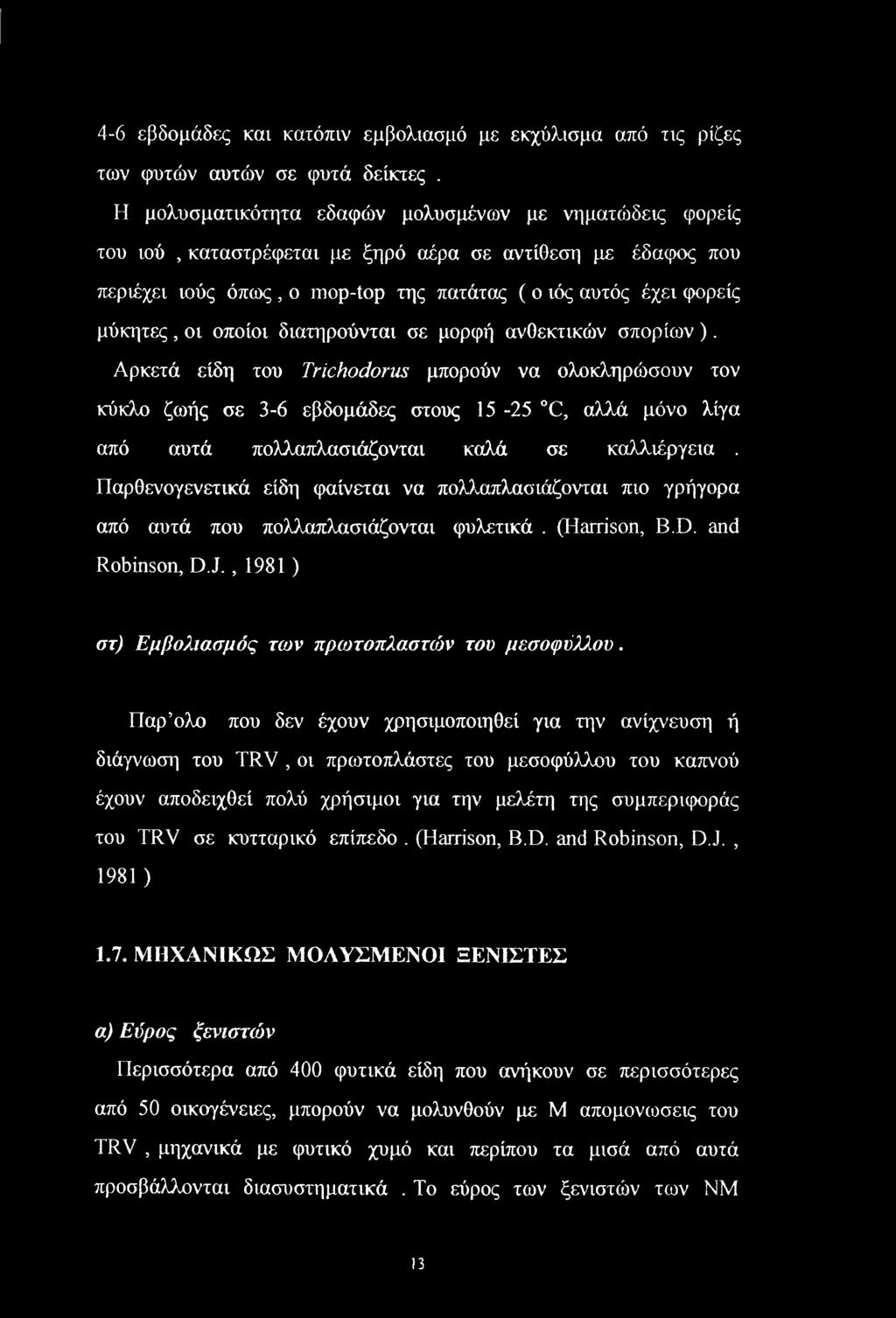 οποίοι διατηρούνται σε μορφή ανθεκτικών σπορίων).