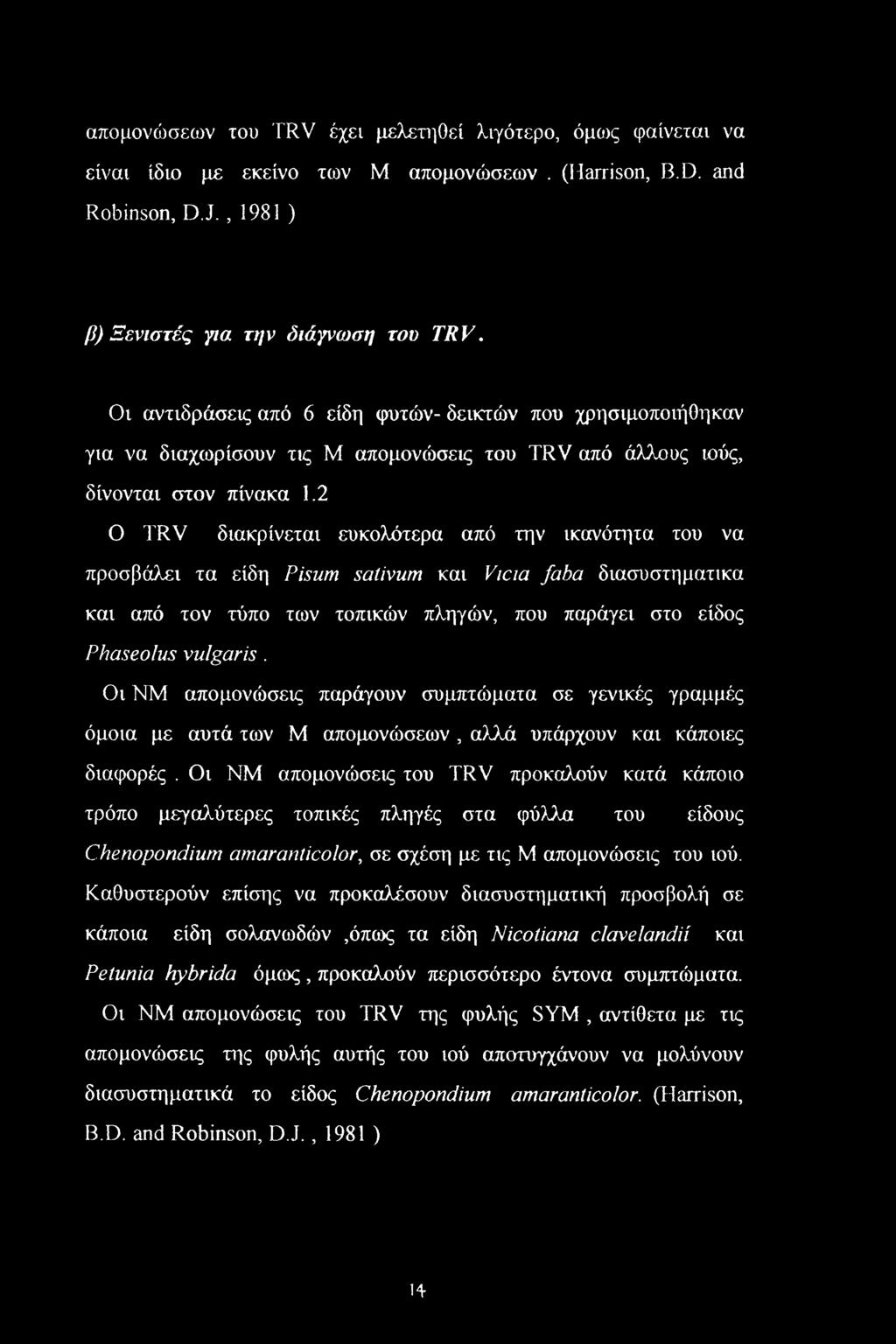 2 Ο TRV διακρίνεται ευκολότερα από την ικανότητα του να προσβάλει τα είδη Pisum sativum και Vicia faba διασυστηματικα και από τον τύπο των τοπικών πληγών, που παράγει στο είδος Phaseolus vulgaris.