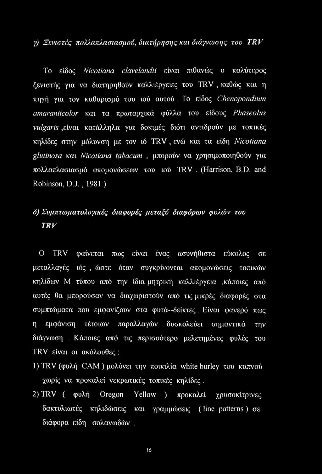 Το είδος Chenopondium amaranticolor και τα πρωταρχικά φύλλα του είδους Phaseolus vulgaris,είναι κατάλληλα για δοκιμές διότι αντιδρούν με τοπικές κηλίδες στην μόλυνση με τον ιό TRV, ενώ και τα είδη