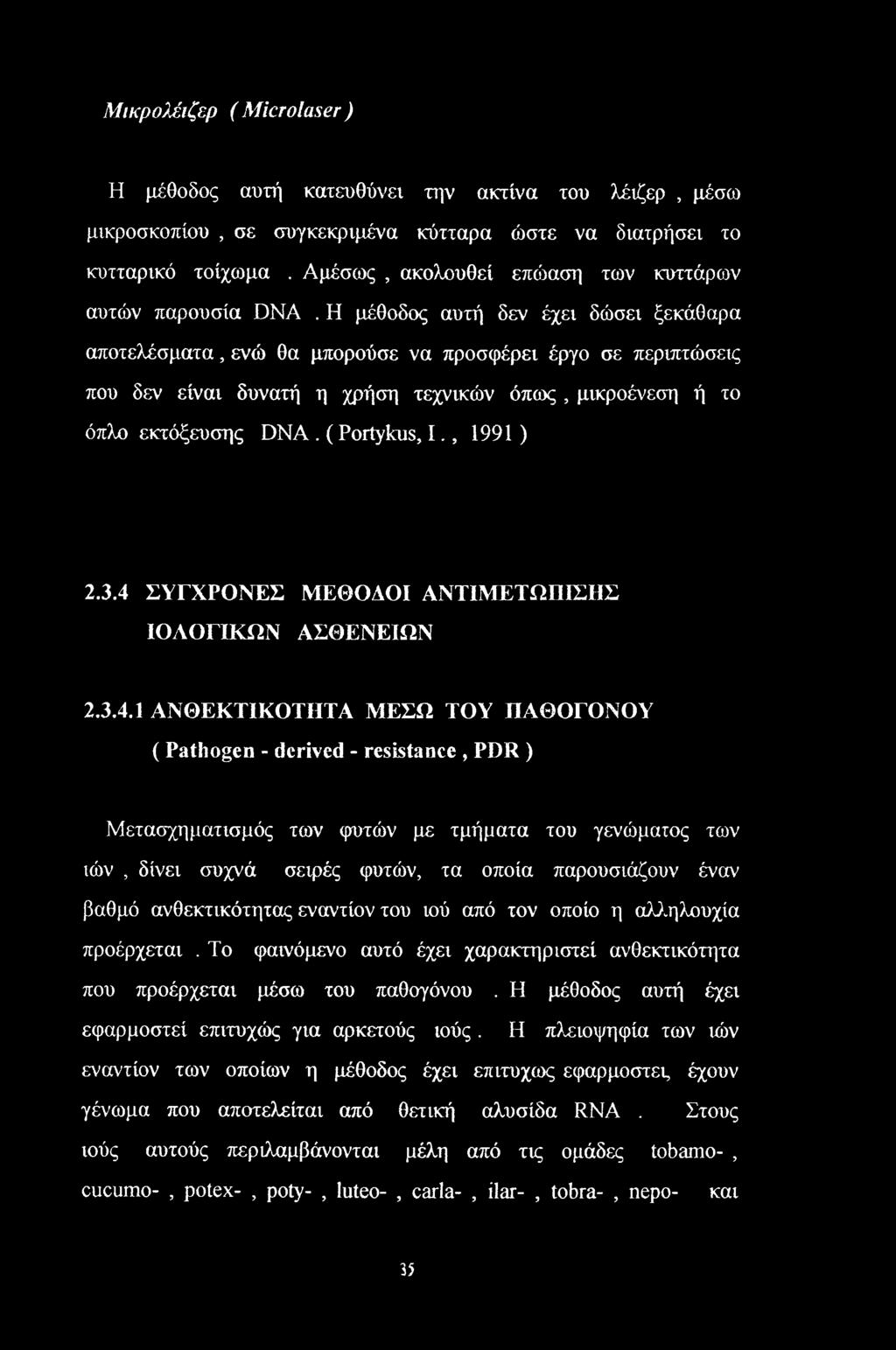 Η μέθοδος αυτή δεν έχει δώσει ξεκάθαρα αποτελέσματα, ενώ θα μπορούσε να προσφέρει έργο σε περιπτώσεις που δεν είναι δυνατή η χρήση τεχνικών όπως, μικροένεση ή το όπλο εκτόξευσης DNA. ( Portykus, I.